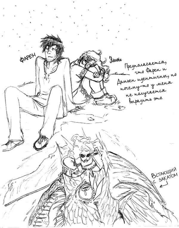 Иллюстрация к книге — Элиза и ее монстры [i_006.jpg]