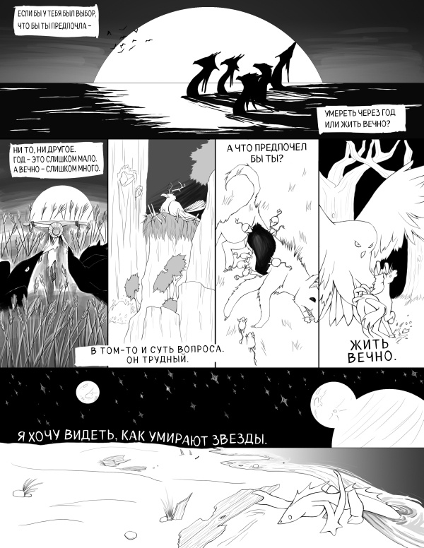 Иллюстрация к книге — Элиза и ее монстры [i_008.jpg]