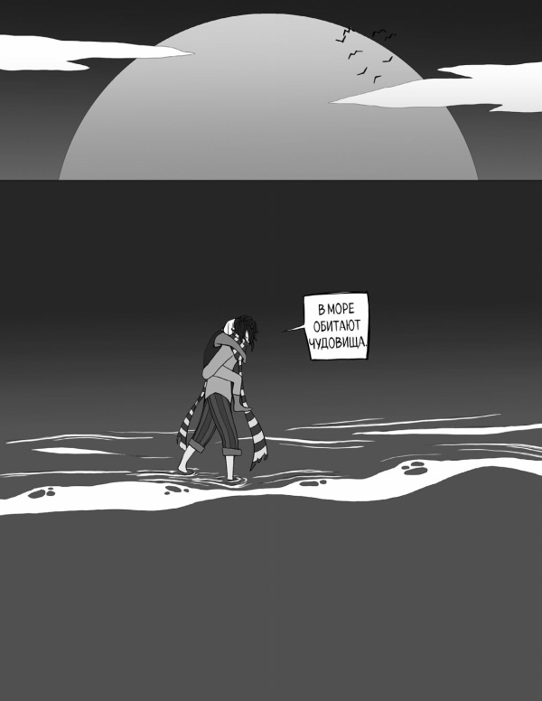 Иллюстрация к книге — Элиза и ее монстры [i_023.jpg]