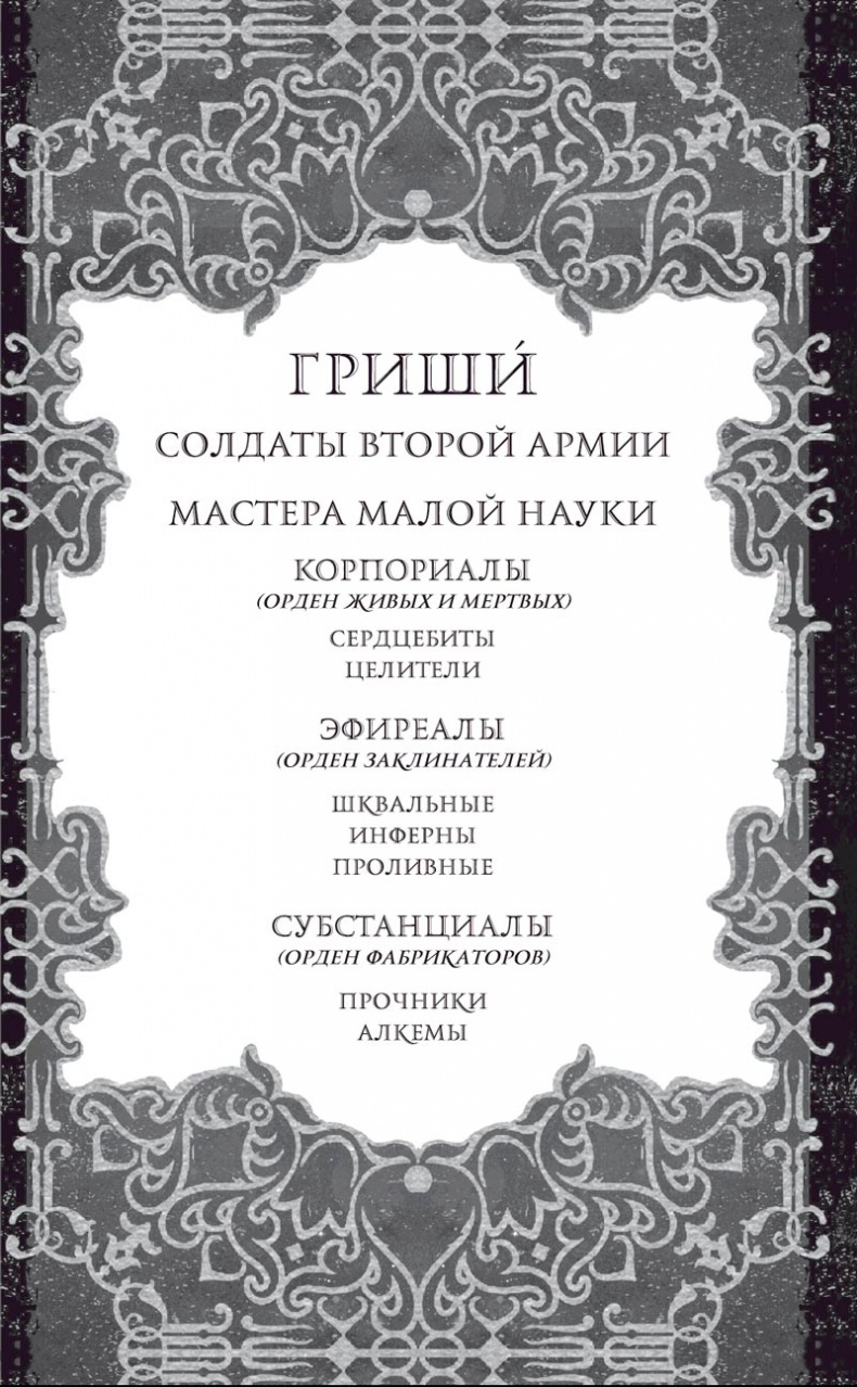 Иллюстрация к книге — Крах и восход [i_001.jpg]