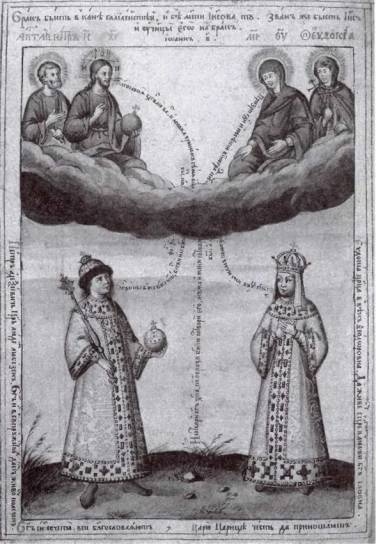 Иллюстрация к книге — Русские царицы (1547-1918) [i_013.jpg]