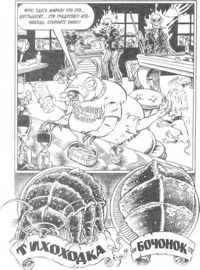 Иллюстрация к книге — 36,6 градусов. Искусство оставаться в живых! [_01.jpg]