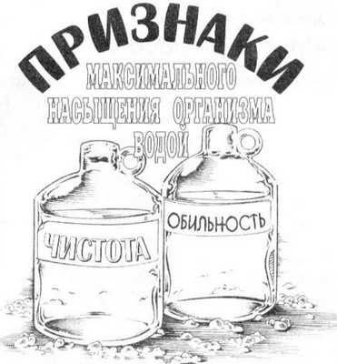Иллюстрация к книге — 36,6 градусов. Искусство оставаться в живых! [_108.jpg]