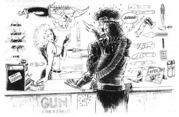 Иллюстрация к книге — 36,6 градусов. Искусство оставаться в живых! [_1428.jpg]