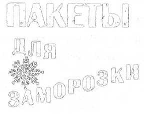 Иллюстрация к книге — 36,6 градусов. Искусство оставаться в живых! [_143.jpg]