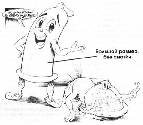 Иллюстрация к книге — 36,6 градусов. Искусство оставаться в живых! [_145.jpg]