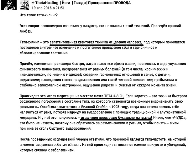 Иллюстрация к книге — Псевдонаука [i_033.jpg]