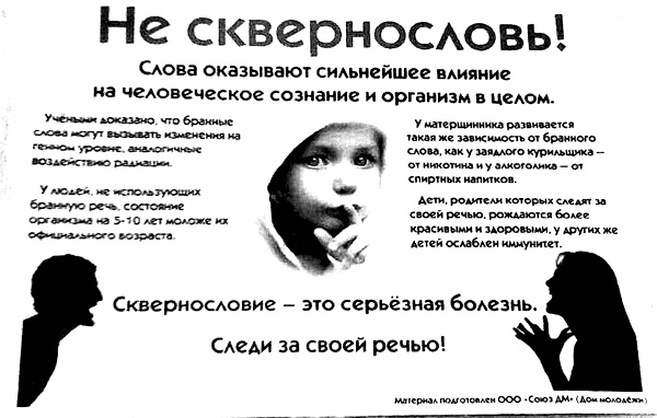 Иллюстрация к книге — Псевдонаука [i_037.jpg]