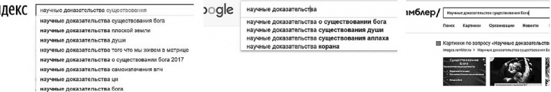 Иллюстрация к книге — Псевдонаука [i_065.jpg]