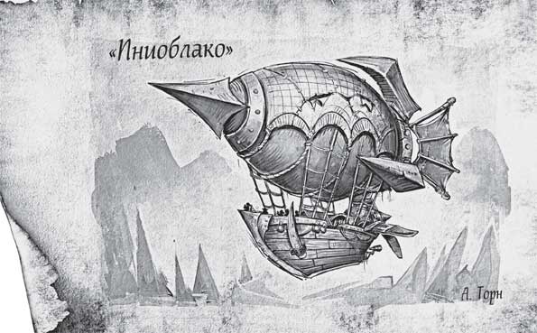 Иллюстрация к книге — World of WarCraft. Traveler. Извилистый путь [i_018.jpg]