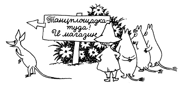 Иллюстрация к книге — Когда прилетит комета [i_043.jpg]