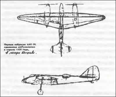 Иллюстрация к книге — Неизвестный Туполев [i_009.jpg]