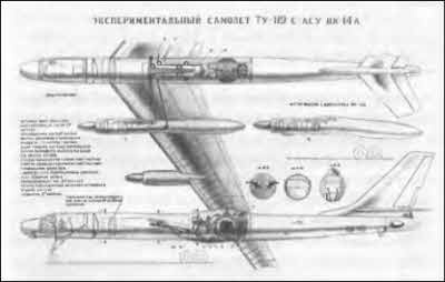 Иллюстрация к книге — Неизвестный Туполев [i_033.jpg]