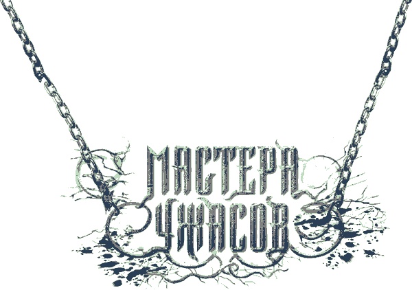 Иллюстрация к книге — Сезон крови [i_001.jpg]