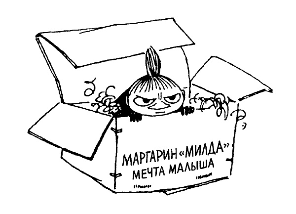 Иллюстрация к книге — Зима Муми-тролля [i_008.jpg]