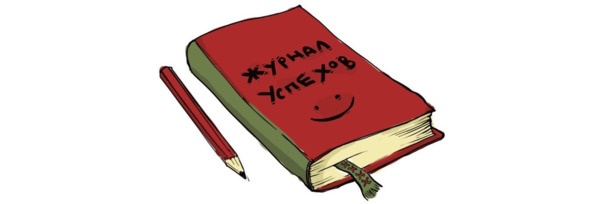 Иллюстрация к книге — Цели без лозунгов. Издание второе, дополненное [image18_597089d4a8c84d07009a48eb_jpg.jpg]