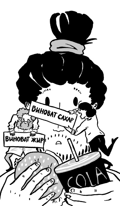 Иллюстрация к книге — Еда живая и мертвая. Продукты для стройности, здоровья и долголетия. Коллекция из трех бестселлеров [i_048.jpg]