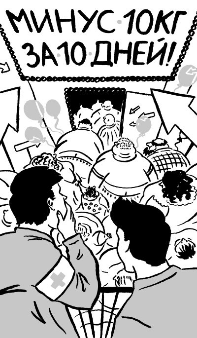 Иллюстрация к книге — Еда живая и мертвая. Продукты для стройности, здоровья и долголетия. Коллекция из трех бестселлеров [i_050.jpg]