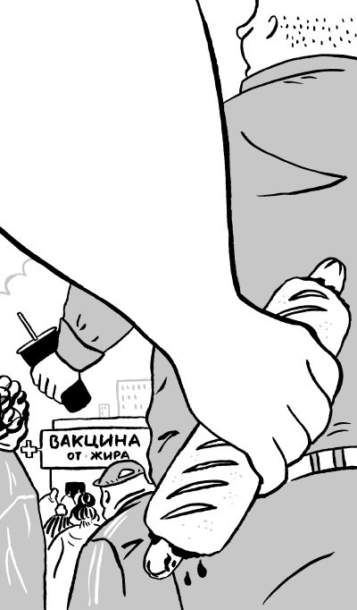 Иллюстрация к книге — Еда живая и мертвая. Продукты для стройности, здоровья и долголетия. Коллекция из трех бестселлеров [i_055.jpg]