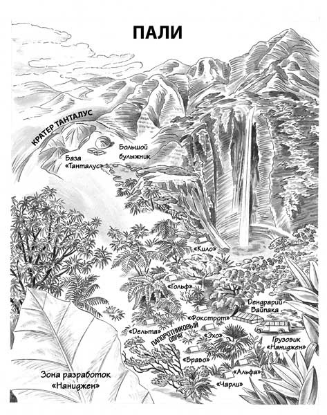 Иллюстрация к книге — Микро [i_001.jpg]