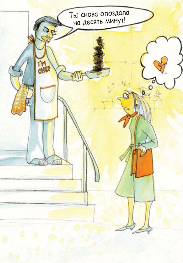 Иллюстрация к книге — Ящерица в твоей голове. Забавные комиксы, которые помогут лучше понять себя и всех вокруг [i_031.jpg]