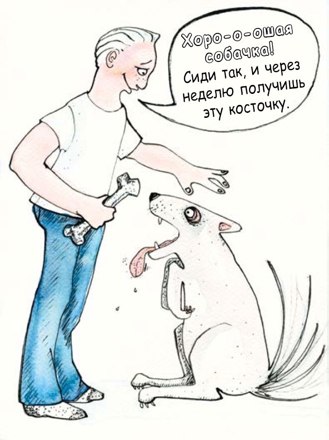 Иллюстрация к книге — Ящерица в твоей голове. Забавные комиксы, которые помогут лучше понять себя и всех вокруг [i_038.jpg]