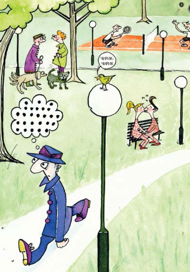 Иллюстрация к книге — Ящерица в твоей голове. Забавные комиксы, которые помогут лучше понять себя и всех вокруг [i_043.jpg]