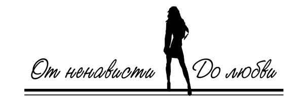 Иллюстрация к книге — Охота на лесную нимфу [i_001.jpg]