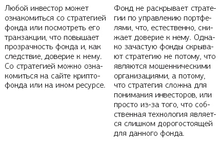Иллюстрация к книге — Биткоин, блокчейн и как заработать на криптовалютах [i_004.jpg]