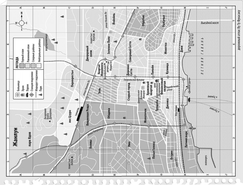 Иллюстрация к книге — Нефритовый город [i_001.jpg]
