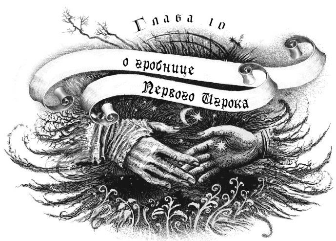 Иллюстрация к книге — Макабр. Война на восходе [i_020.jpg]