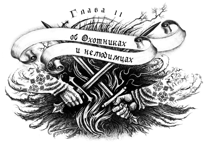 Иллюстрация к книге — Макабр. Война на восходе [i_022.jpg]