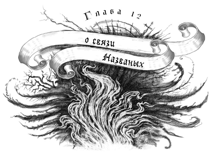 Иллюстрация к книге — Макабр. Война на восходе [i_024.jpg]
