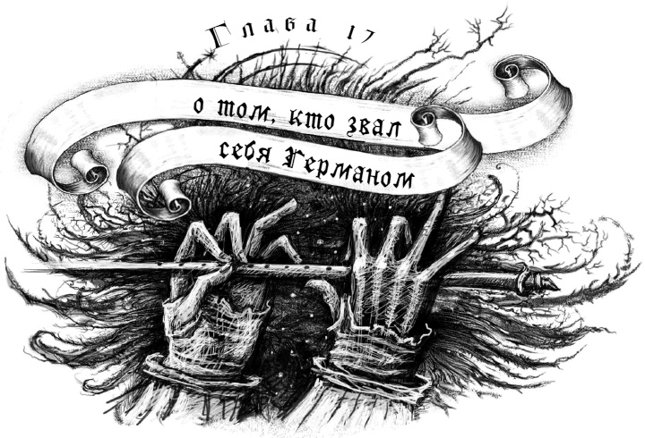 Иллюстрация к книге — Макабр. Война на восходе [i_034.jpg]