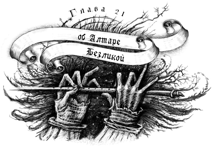 Иллюстрация к книге — Макабр. Война на восходе [i_042.jpg]