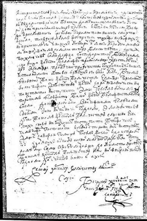 Иллюстрация к книге — Происхождение славянских наций. Домодерные идентичности в Украине и России [i_111.jpg]