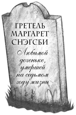 Иллюстрация к книге — Остановите Айви Покет! [i_053.jpg]