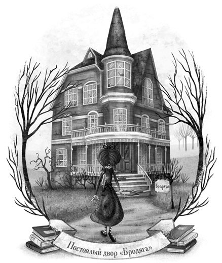 Иллюстрация к книге — Остановите Айви Покет! [i_084.jpg]