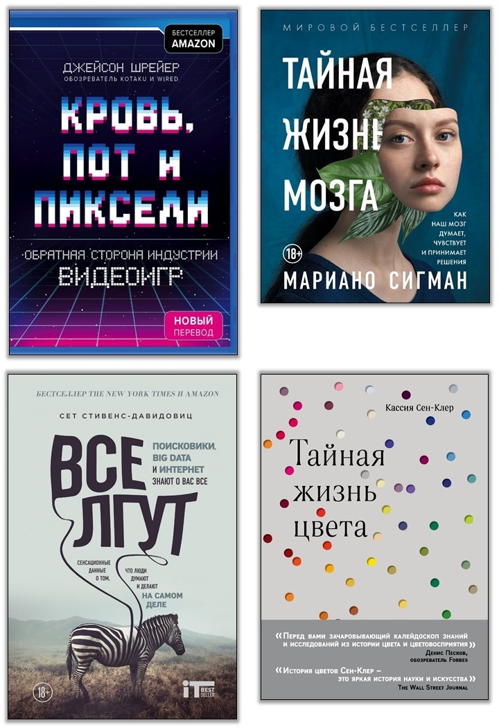 Иллюстрация к книге — Куда летит время. Увлекательное исследование о природе времени [i_000.jpg]