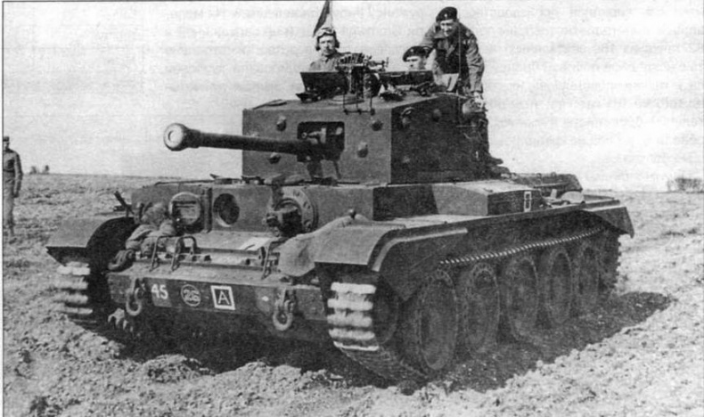 Иллюстрация к книге — Крейсерский танк «Кромвель» [img_18.jpg]