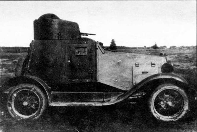 Иллюстрация к книге — Бронеавтомобили Красной Армии, 1918–1945 [img_26.jpg]