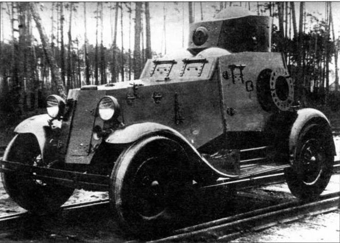 Иллюстрация к книге — Бронеавтомобили Красной Армии, 1918–1945 [img_27.jpg]