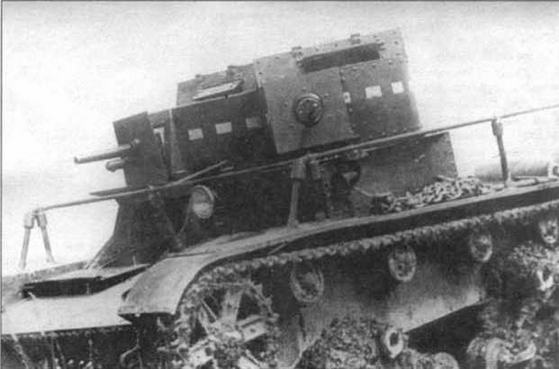 Иллюстрация к книге — Легкий танк Т-26 [img_14.jpg]