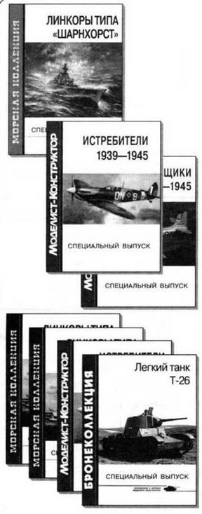 Иллюстрация к книге — Бронетанковая техника третьего рейха [img_242.jpg]