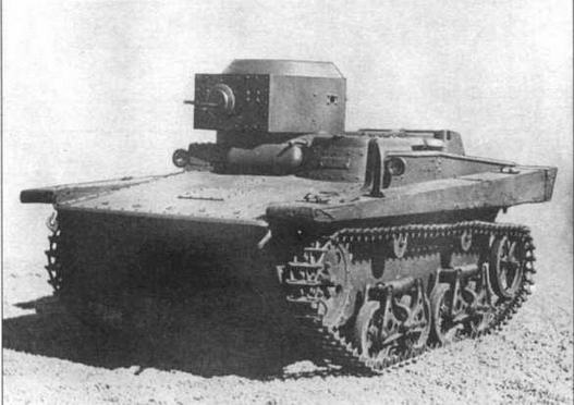 Иллюстрация к книге — Амфибии Красной Армии [img_14.jpg]