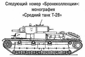 Иллюстрация к книге — Средний танк Panzer III [i_002.jpg]
