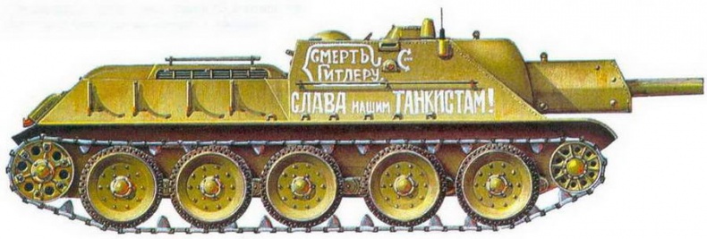 Иллюстрация к книге — Самоходные установки на базе танка Т-34 [img_62.jpg]