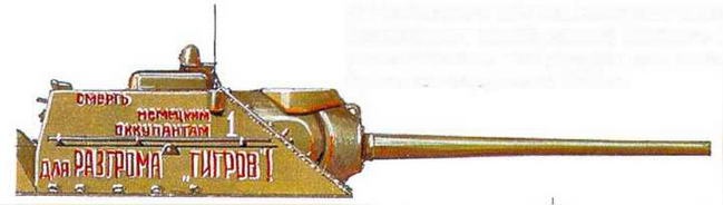 Иллюстрация к книге — Самоходные установки на базе танка Т-34 [img_65.jpg]