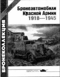 Иллюстрация к книге — Огнеметные танки Второй мировой войны [img_143.jpg]