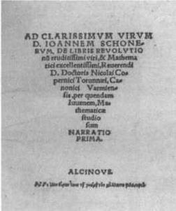 Иллюстрация к книге — По кругу с Землей. Коперник. Гелиоцентризм. [img_61.jpg]